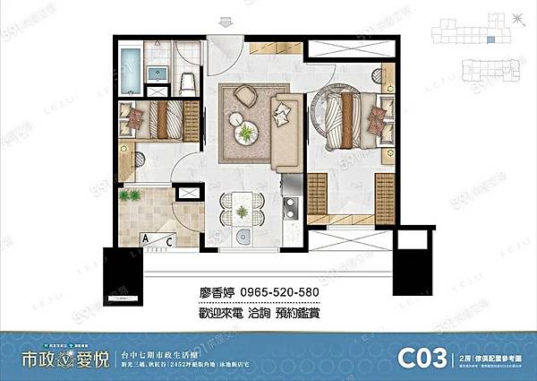 台中七期  興富發建設 興富發市政愛悅 廖香婷 0965-520-580 歡迎預約鑑賞025.jpg