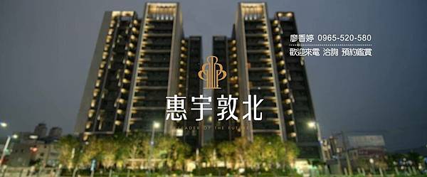 台中好宅 北屯區  惠宇建設 惠宇敦北  廖香婷 0965-520-580 歡迎預約鑑賞087.jpg