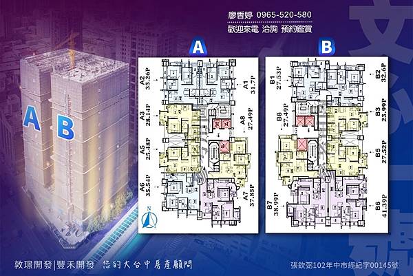 台中好宅 國雄建設 國雄文心一號 國雄文心森林 國雄問鼎市政 國雄國際音樂廳廖香婷0965520580歡迎預約鑑賞 委託銷售(37).jpg