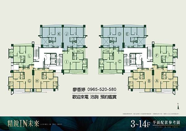 台中好宅 北屯區 精銳建設 精銳IN未來 廖香婷 0965-520-580 歡迎預約鑑賞009.jpg