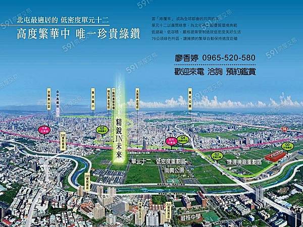 台中好宅 北屯區 精銳建設 精銳IN未來 廖香婷 0965-520-580 歡迎預約鑑賞014.jpg