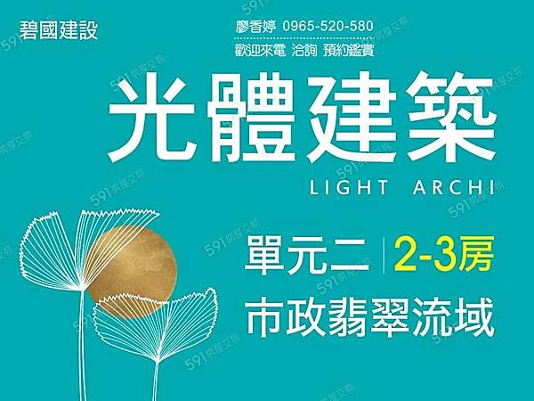 台中好宅 南屯區 碧國建設 碧國光體建築(碧國時雍) 廖香婷 0965-520-580 歡迎預約鑑賞041.jpg