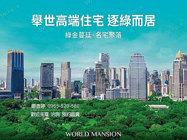 台中好宅 南屯區 碧國建設 碧國光體建築(碧國時雍) 廖香婷 0965-520-580 歡迎預約鑑賞042.jpg