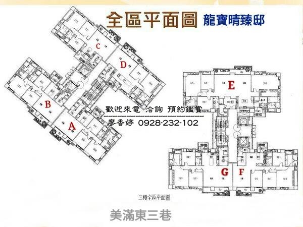 台中七期 龍寶建設 龍寶晴臻邸 廖香婷 0965-520-580 歡迎預約鑑賞077.jpg