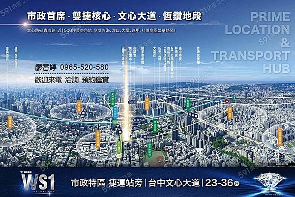 台中七期 興富發建設 興富發VVS1 廖香婷 0965-520-580 歡迎預約鑑賞014.jpg