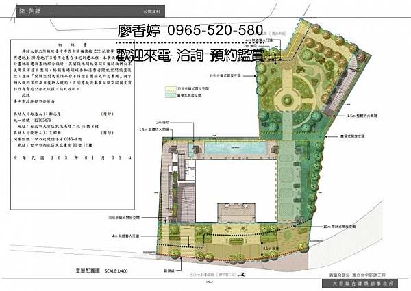 台中七期 興富發建設 興富發臻愛 廖香婷 0965-520-580 歡迎預約鑑賞039.jpg