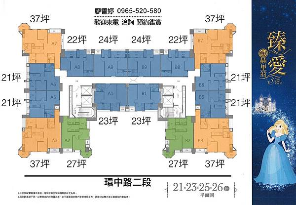 台中七期 興富發建設 興富發臻愛 廖香婷 0965-520-580 歡迎預約鑑賞037.jpg