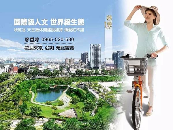 台中七期 興富發建設 興富發臻愛 廖香婷 0965-520-580 歡迎預約鑑賞043.jpg