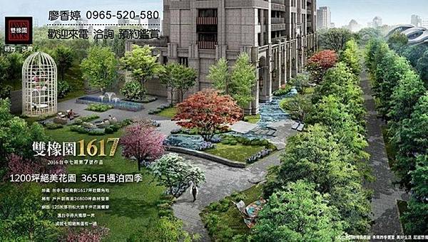 台中七期  雙橡園建設 雙橡園1617 廖香婷 0965-520-580 歡迎預約鑑賞038.jpg