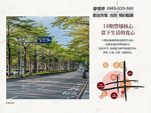 台中好宅 北屯區  磐興建設 磐興寬心 廖香婷 0965-520-580 歡迎預約鑑賞007.jpg