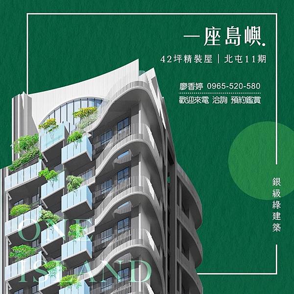 台中好宅 北屯區 大毅建設 大毅一嶼 廖香婷 0965-520-580 歡迎預約鑑賞004.jpg