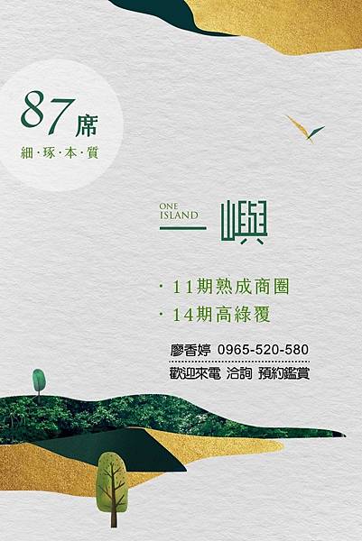 台中好宅 北屯區 大毅建設 大毅一嶼 廖香婷 0965-520-580 歡迎預約鑑賞007.jpg