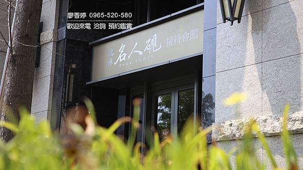 台中七期豪宅 沅林建設 名人硯 歡迎預約鑑賞 廖香婷0965520580(38).jpg