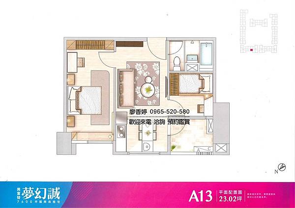 台中好宅 烏日區 興富發建設 興富發夢幻誠 廖香婷 0965-520-580 歡迎預約鑑賞075.jpg