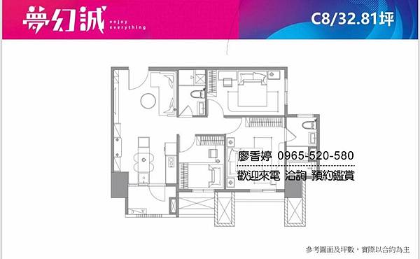 台中好宅 烏日區 興富發建設 興富發夢幻誠 廖香婷 0965-520-580 歡迎預約鑑賞080.jpg