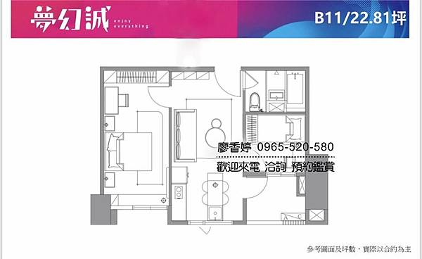 台中好宅 烏日區 興富發建設 興富發夢幻誠 廖香婷 0965-520-580 歡迎預約鑑賞077.jpg