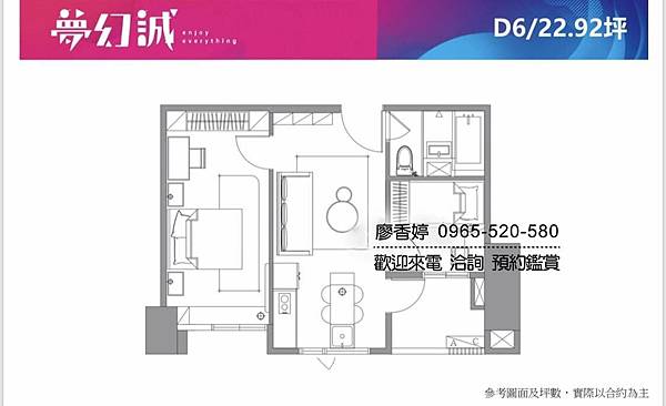 台中好宅 烏日區 興富發建設 興富發夢幻誠 廖香婷 0965-520-580 歡迎預約鑑賞082.jpg