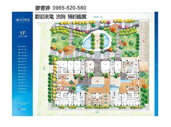 台中好宅 烏日區 櫻花建設 櫻花獨綻 廖香婷 0965-520-580 歡迎預約鑑賞026.jpg