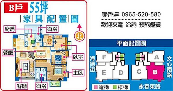 台中八期 登陽建設 發現登陽 廖香婷 0965-520-580 歡迎預約鑑賞011.jpg