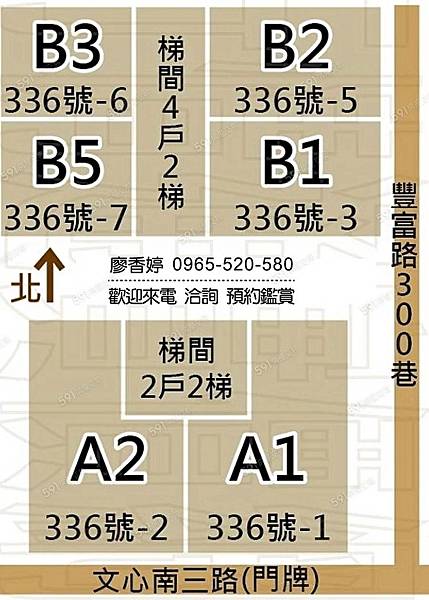 台中八期 大城建設 大城新紐約 廖香婷 0965-520-580 歡迎預約鑑賞020.jpg