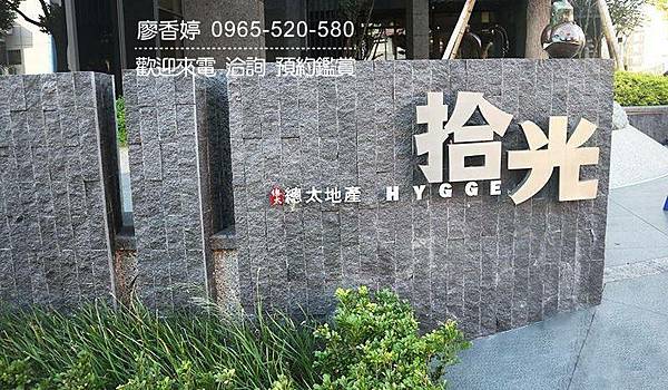 台中好宅 南屯區 總太建設 總太拾光 廖香婷 0965-520-580 歡迎預約鑑賞019.jpg