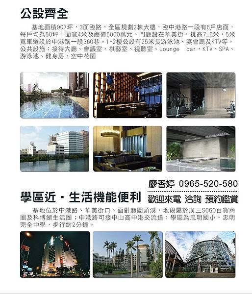 台中好宅 西區 興富發建設 科博雙星 廖香婷 0965-520-580 歡迎預約鑑賞030.jpg