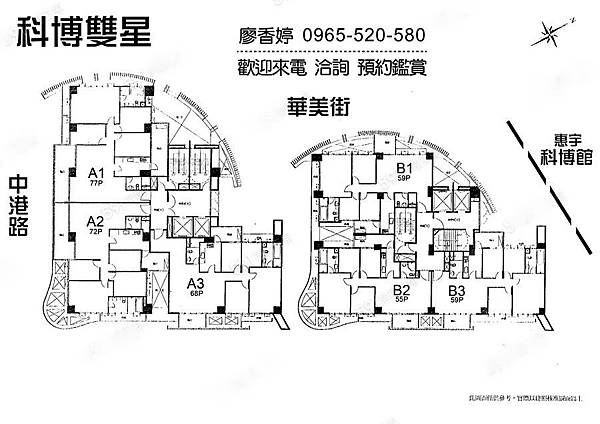 台中好宅 西區 興富發建設 科博雙星 廖香婷 0965-520-580 歡迎預約鑑賞032.jpg