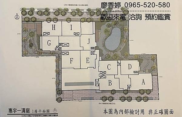 台中北屯 機捷特區 惠宇建設 惠宇一清庭 廖香婷 0965-520-580 歡迎預約鑑賞008.jpg