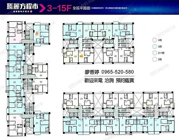 台中北屯 機捷特區 勝麗建設 勝麗方程市 廖香婷 0965-520-580 歡迎預約鑑賞020.jpg