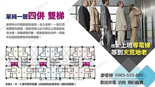 台中北屯 機捷特區 勝麗建設 勝麗方程市 廖香婷 0965-520-580 歡迎預約鑑賞023.jpg