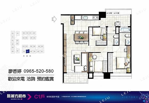 台中北屯 機捷特區 勝麗建設 勝麗方程市 廖香婷 0965-520-580 歡迎預約鑑賞028.jpg