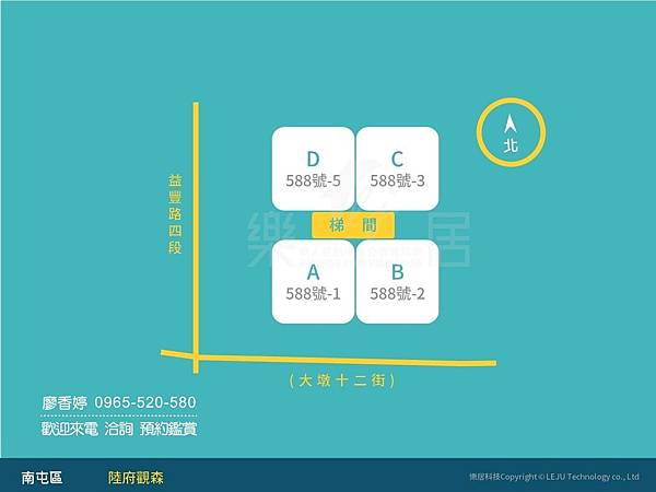 台中單元二  陸府建設 陸府觀森 廖香婷 0965-520-580 歡迎預約鑑賞025.jpg