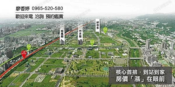 台中北屯 機捷特區 和峻建設 松竹領航竹月館 廖香婷 0965-520-580 歡迎預約鑑賞029.jpg