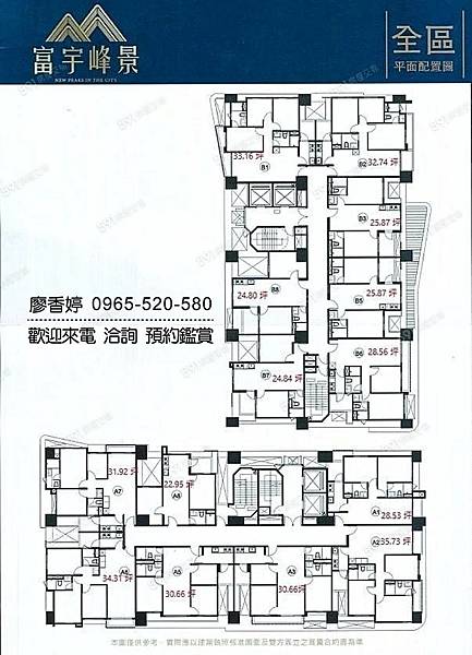 台中北屯 機捷特區 富宇建設 富宇峰景 廖香婷 0965-520-580 歡迎預約鑑賞009.jpg