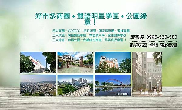 台中北屯 機捷特區 富宇建設 富宇峰景 廖香婷 0965-520-580 歡迎預約鑑賞015.jpg