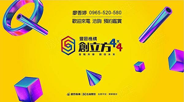 台中北屯 機捷特區 豐邑建設 浩瀚創立方 廖香婷 0965-520-580 歡迎預約鑑賞004.jpg