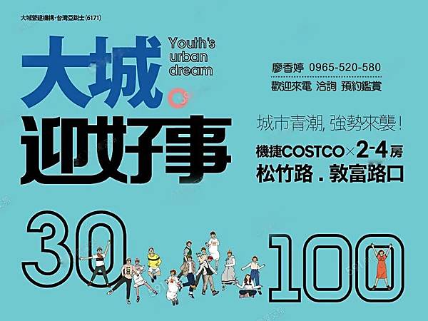 台中北屯 機捷特區 大城建設 大城迎好事 廖香婷 0965-520-580 歡迎預約鑑賞003.jpg