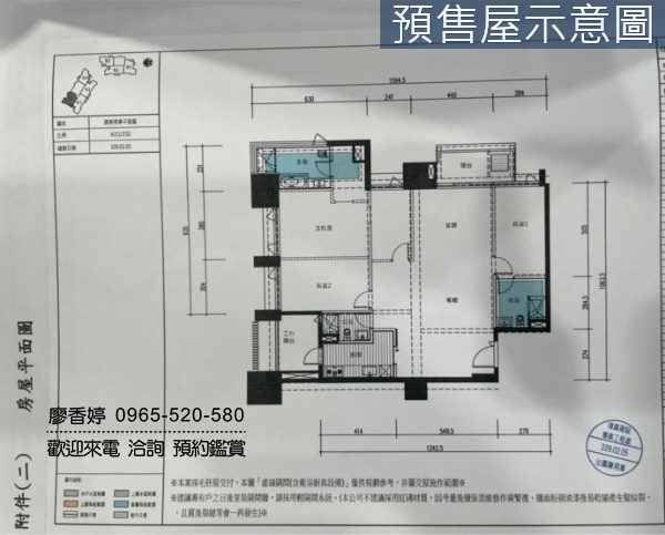 台中七期 璞真勤美之森 廖香婷 0965520580 歡迎鑑賞 (89).jpg