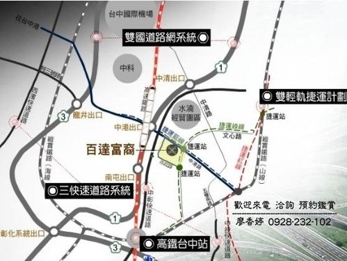 台中七期豪宅 興富發建設 百達富裔 恆詠 四季天韻 國家一號院 台中帝寶 市政交響曲 鼎盛BHW 國家商貿中心NTC 時代廣場CBD 赫里翁城堡 博識 博克萊 赫里翁傳奇 赫里翁臻愛 文華匯 廖香婷0928232102 (10).jpg