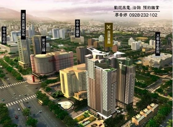 台中七期豪宅 興富發建設 百達富裔 恆詠 四季天韻 國家一號院 台中帝寶 市政交響曲 鼎盛BHW 國家商貿中心NTC 時代廣場CBD 赫里翁城堡 博識 博克萊 赫里翁傳奇 赫里翁臻愛 文華匯 廖香婷0928232102 (11).jpg