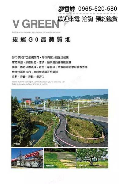 台中北屯 機捷特區 誠曜建設 誠總Ｖ建築 廖香婷 0965-520-580 歡迎預約鑑賞008.jpg