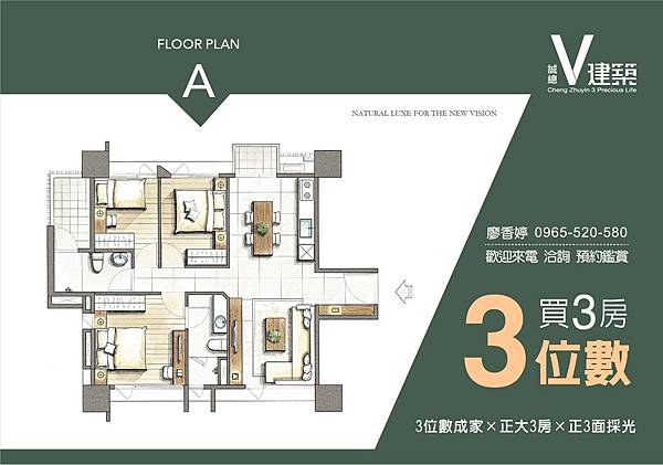 台中北屯 機捷特區 誠曜建設 誠總Ｖ建築 廖香婷 0965-520-580 歡迎預約鑑賞014.jpg