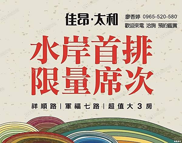 台中好宅 北屯區 佳昂建設 佳昂太和 廖香婷 0965-520-580 歡迎預約鑑賞016.jpg