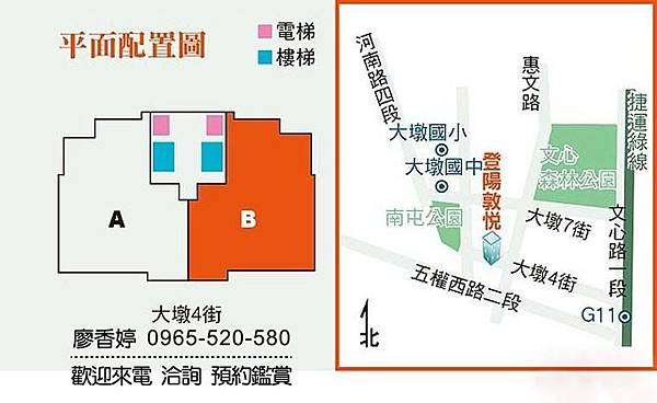 台中好宅 南屯區 登陽建設 登陽敦悅 廖香婷 0965-520-580 歡迎預約鑑賞022.jpg