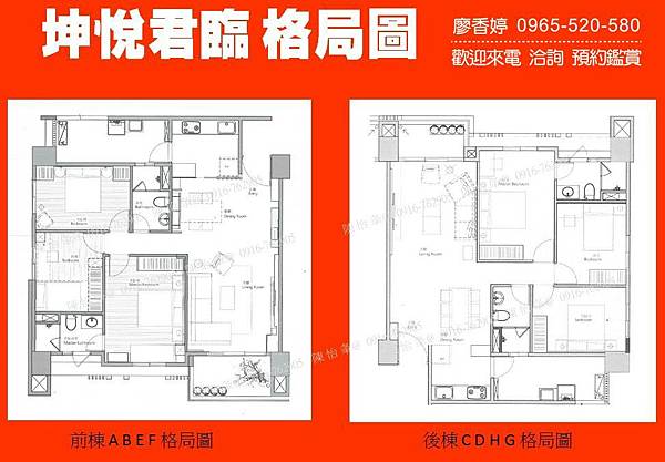 台中好宅 南屯區 坤悅建設 坤悅君臨 廖香婷 0965-520-580 歡迎預約鑑賞024.jpg