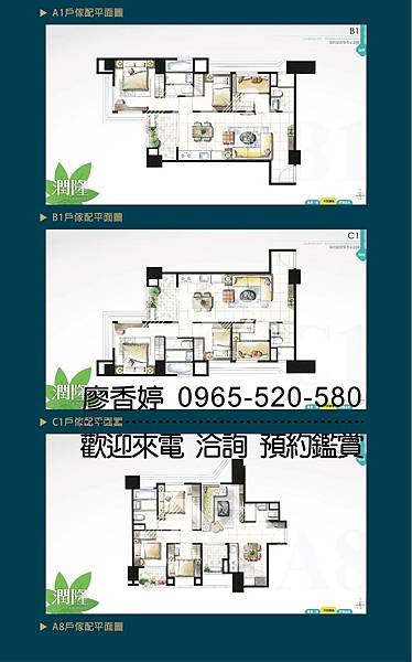 台中好宅 南屯區 潤隆建設 潤隆 廖香婷 0965-520-580 歡迎預約鑑賞044.jpg