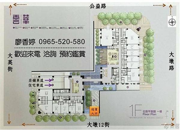 台中好宅 五期重劃區 磐鈺建設 磐鈺雲華 廖香婷 0965-520-580 歡迎預約鑑賞067.jpg