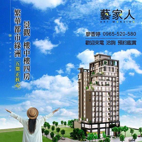 台中好宅 五期重劃區 睦昇建設 睦昇藝家人 廖香婷 0965-520-580 歡迎預約鑑賞013.jpg