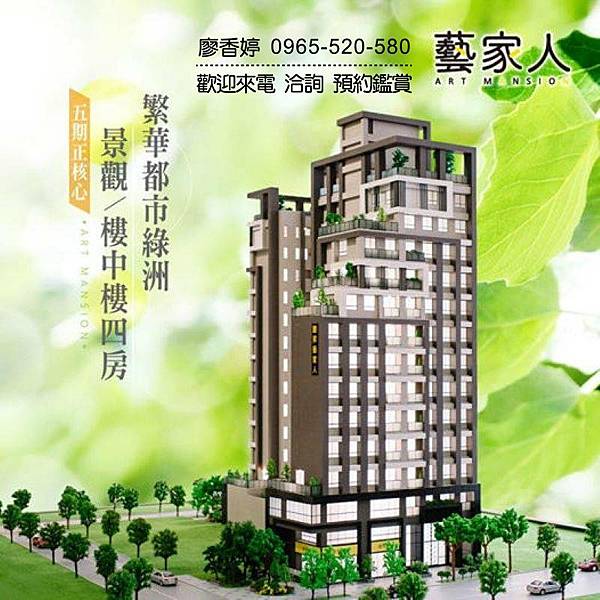 台中好宅 五期重劃區 睦昇建設 睦昇藝家人 廖香婷 0965-520-580 歡迎預約鑑賞014.jpg