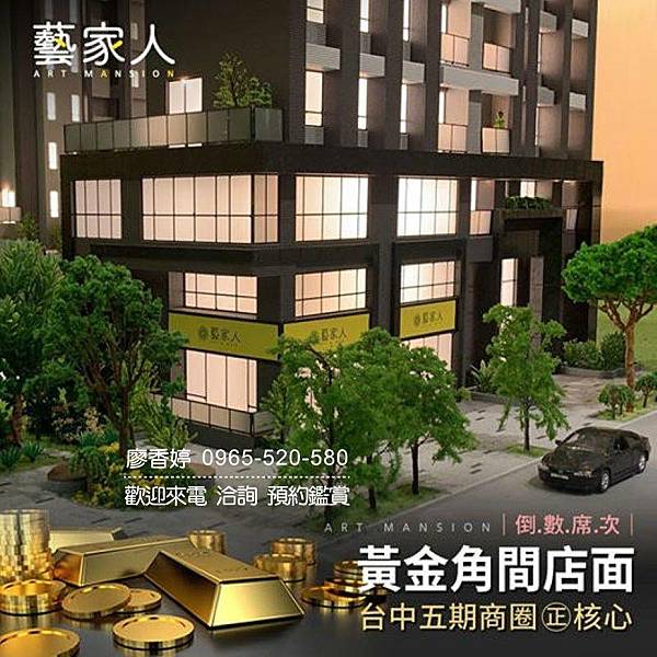 台中好宅 五期重劃區 睦昇建設 睦昇藝家人 廖香婷 0965-520-580 歡迎預約鑑賞017.jpg